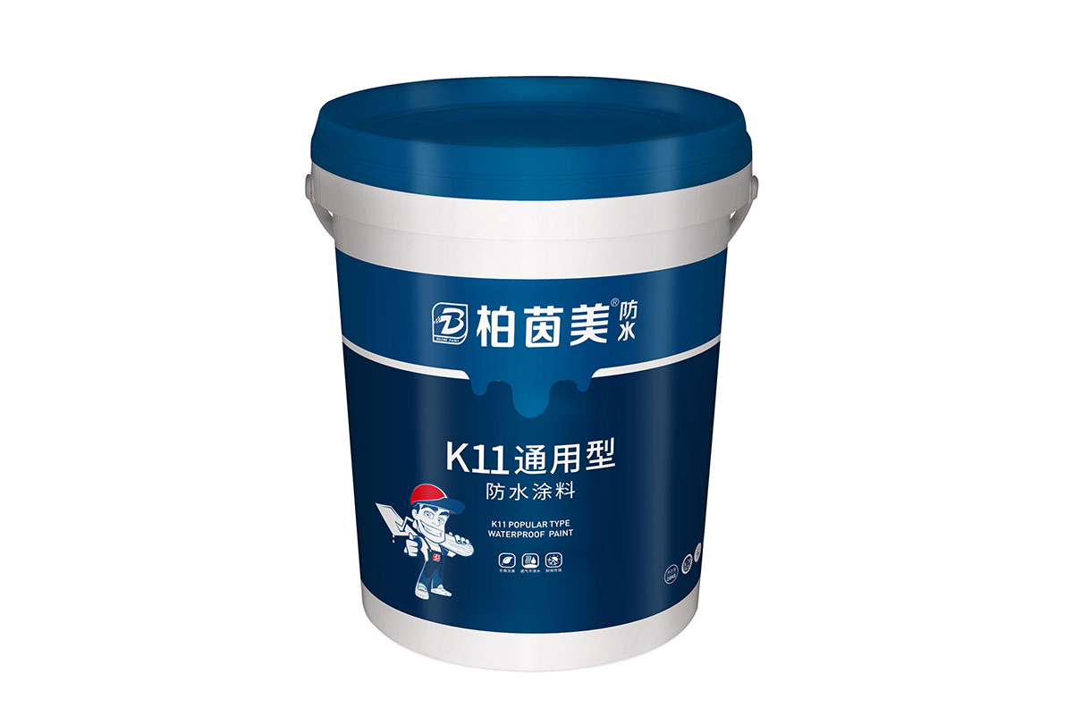 柏茵美K11防水涂料